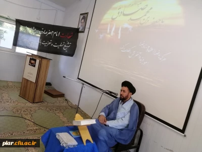 برگزاری مراسم ویژه  استانی شهادت رئیس مذهب تشیّع حضرت امام جعفر صادق(ع)