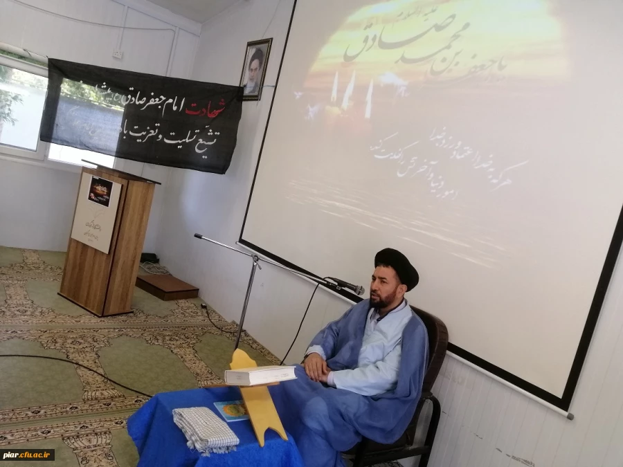 برگزاری مراسم ویژه  استانی شهادت رئیس مذهب تشیّع حضرت امام جعفر صادق(ع)