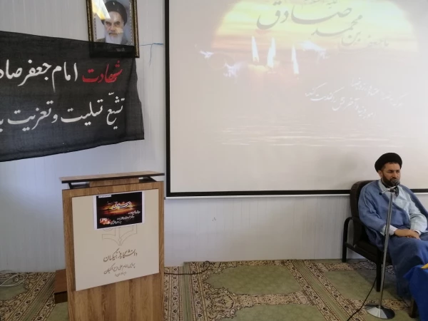 برگزاری مراسم ویژه  استانی شهادت رئیس مذهب تشیّع حضرت امام جعفر صادق(ع)