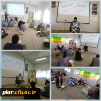 برگزاری محفل باشکوه اُنس با قرآن در دهه کرامت 