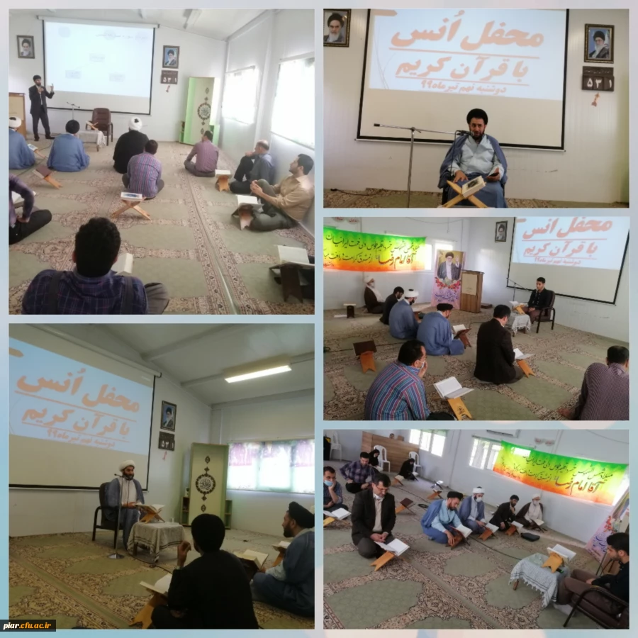 برگزاری محفل باشکوه اُنس با قرآن در دهه کرامت 