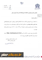 کارگاه اخلاق در پژوهش با عنوان (پدیدار شناسی حیات علمی و اعمال پژوهشی) بصورت رایگان  2