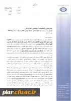 برگزاری کارگاه شاخصه های دانشگاه پایدار در عصر کرونا و پسا کرونا بصورت مجازی 6