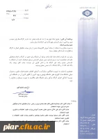 برگزاری کارگاه شاخصه های دانشگاه پایدار در عصر کرونا و پسا کرونا بصورت مجازی 8