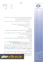 برگزاری کار گاه دانشگاه پژوهی (IR)
 2