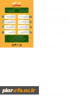 شرکت در جشنواره بزرگ ایده شوی بهشتی