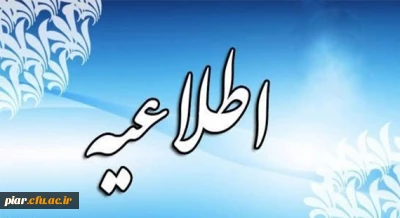 کارگاه بین المللی پژوهشگاه تربیت بدنی