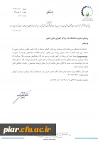 همایش ملی رویداد سیستم های اطلاعات جغرافیایی 3