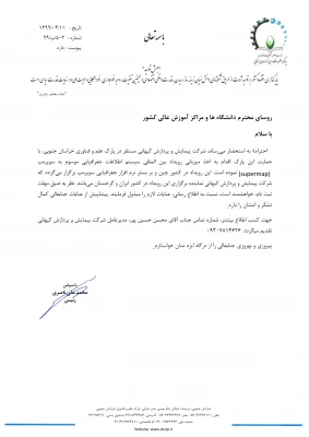 همایش ملی رویداد سیستم های اطلاعات جغرافیایی 3