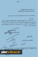 نهمین فراخوان فرصت های مطالعاتی دانشجویان دوره دکتری تخصصی و دستیاران پزشکی 2