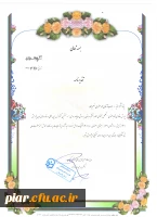 تقدیر نامه آقایان ( عرفان جلایر -امیر رضا جعفری نژاد- محمد جعفری نصیر محله ) 2