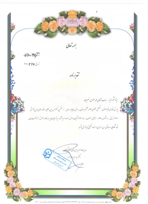 تقدیر نامه آقایان ( عرفان جلایر -امیر رضا جعفری نژاد- محمد جعفری نصیر محله ) 2