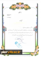 تقدیر نامه آقایان ( عرفان جلایر -امیر رضا جعفری نژاد- محمد جعفری نصیر محله ) 2