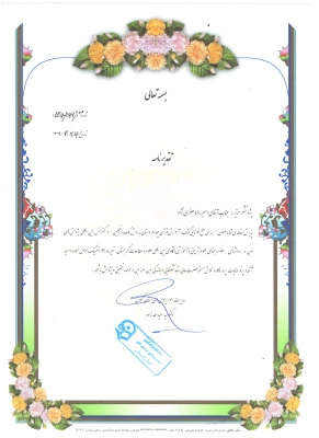 تقدیر نامه آقایان ( عرفان جلایر -امیر رضا جعفری نژاد- محمد جعفری نصیر محله ) 2