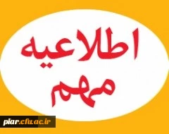 اعلام نتایج نفرات برتر سی امین جشنواره فرهنگی دانشجومعلمان پردیس امام علی (ع) گیلان
