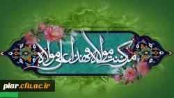 عید غدیر،  «عید اللّه اکبر» تبریک و تهنیت باد.