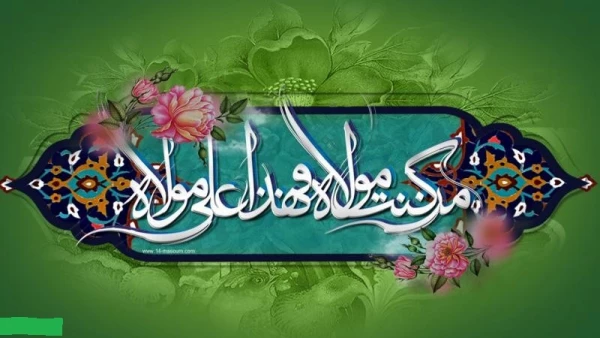 عید غدیر،  «عید اللّه اکبر» تبریک و تهنیت باد.