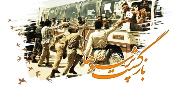 روز بیست وشش مرداد، سالروز بازگشت کبوتران سبکبال تبریک و تهنیت باد.