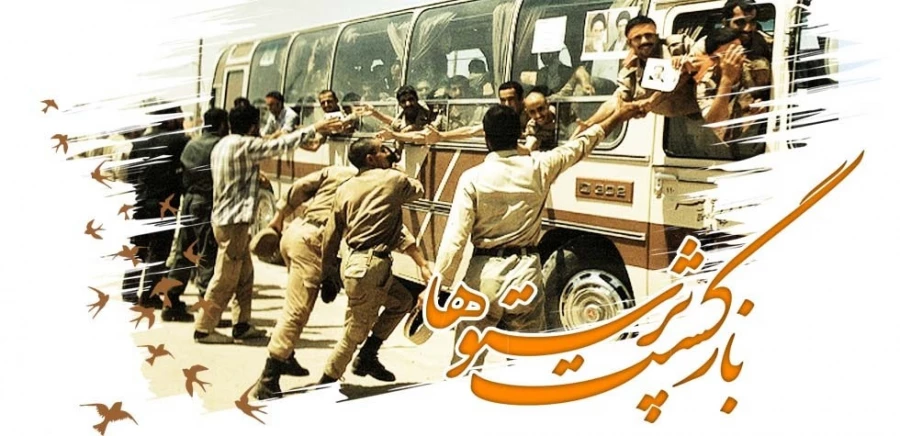 روز بیست وشش مرداد، سالروز بازگشت کبوتران سبکبال تبریک و تهنیت باد.