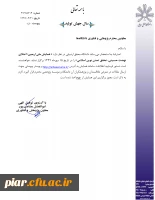 همایش ملی اربعین 3