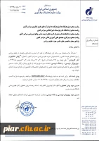 مدرسه تابستانی ( دوره آموزشی مقاله نویسی - پروپوزال نویسی روش تحقیق و آمار ) 2