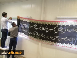 فضا سازی پردیس و اعلام  محرم با برافراشتن پرچم اباعبدالله الحسین (ع)