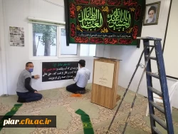 فضا سازی پردیس و اعلام  محرم با برافراشتن پرچم اباعبدالله الحسین (ع)