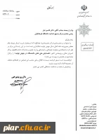  همایش ملی نقش دانشگاه در جهش تولید  3