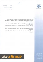 اصلاحیه فراخوان عناوین کار گاه های موسسه پژوهش و برنامه ریزی آموزش عالی در قالب طرح دوره تابستانی و پاییزی  5