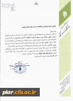 نخستین کنفرانس بین المللی نقش معرفت دینی در علوم انسانی  4