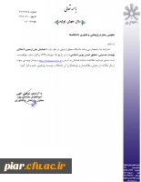 اولین همایش ملی اربعین  2