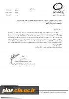 سومین کنفرانس هوانوردی عمومی ایران  4