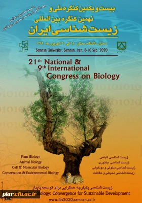 بیست و یکمین کنگره ملی و نهمین کنگره بین المللی زیست شناسی ایران 