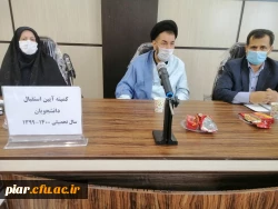 تشکیل کمیته آیین استقبال