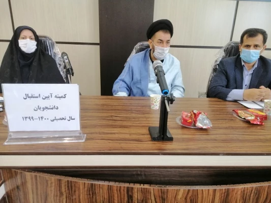 تشکیل کمیته آیین استقبال