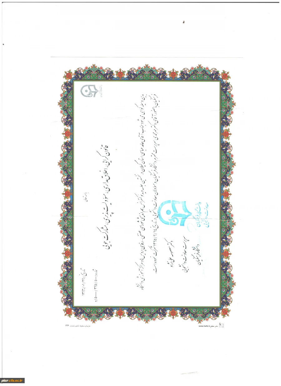 تقدیرنامه ها و ابلاغ دبیران و اعضای کانون ها و انجمن ها،رتبه های مجازی،کمک های اولیه99و قبل از آن 4