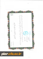 تقدیرنامه ها و ابلاغ دبیران و اعضای کانون ها و انجمن ها،رتبه های مجازی،کمک های اولیه99و قبل از آن 5