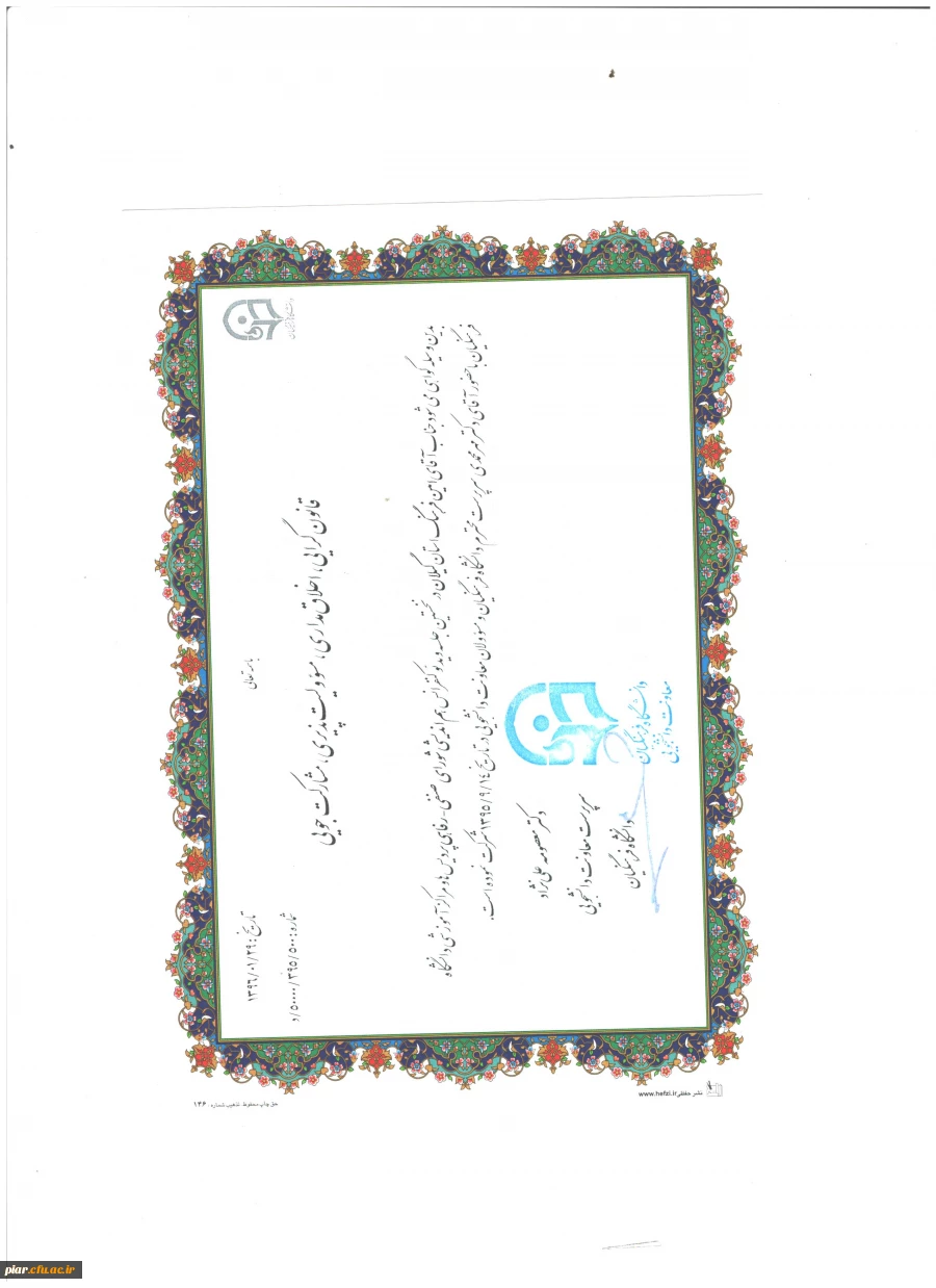 تقدیرنامه ها و ابلاغ دبیران و اعضای کانون ها و انجمن ها،رتبه های مجازی،کمک های اولیه99و قبل از آن 5