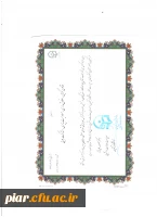 تقدیرنامه ها و ابلاغ دبیران و اعضای کانون ها و انجمن ها،رتبه های مجازی،کمک های اولیه99و قبل از آن 6