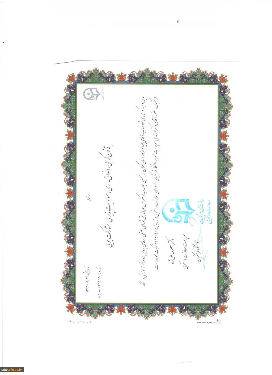 تقدیرنامه ها و ابلاغ دبیران و اعضای کانون ها و انجمن ها،رتبه های مجازی،کمک های اولیه99و قبل از آن 6