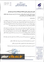 عناوین طرح های پژوهشی مشترک اداره کل تربیت بدنی وزارت علوم و تحقیقات وفناوری و  پژوهشگاه تربیت بدنی و علوم ورزشی  2