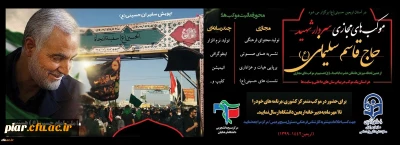 برنامه های ویژه موکب مجازی دانشگاه فرهنگیان به میزبانی 5 استان