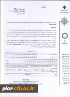 دستور العمل بیست و یکمین جشنواره تجلیل از پژوهشگران و فناوران برگزیده کشور  4