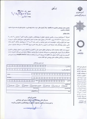 دستور العمل بیست و یکمین جشنواره تجلیل از پژوهشگران و فناوران برگزیده کشور  7