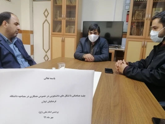 جلسه هماهنگی با تشکل ها و شورای صنفی پیرامون مصاحبه تخصصی 6