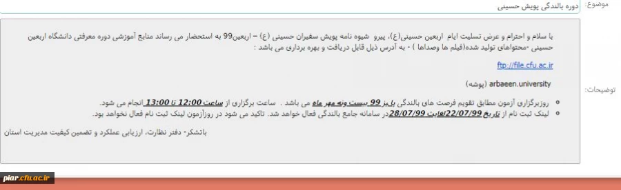 همایش بین المللی توسعه پایدار دریا محور  4