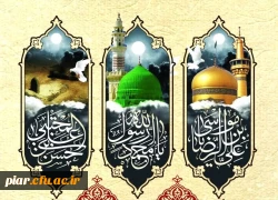 تسلیت ایام 3