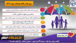 مسابقات هفته بهداشت روان 4