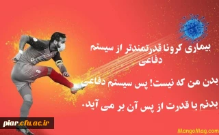 توانایی انسان بی نهایت است،

پس تواناتر شو و کارهای بیشتری را انجام بده!