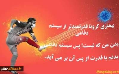 توانایی انسان بی نهایت است،

پس تواناتر شو و کارهای بیشتری را انجام بده!